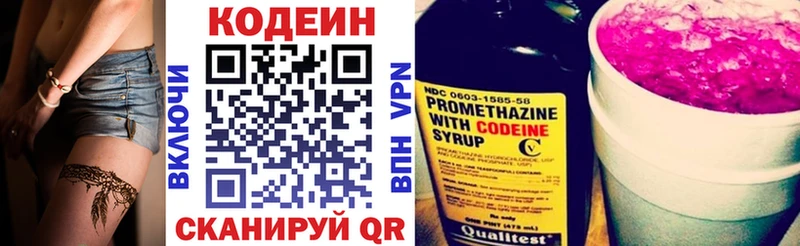Купить  Мамоново  Codein Purple Drank 