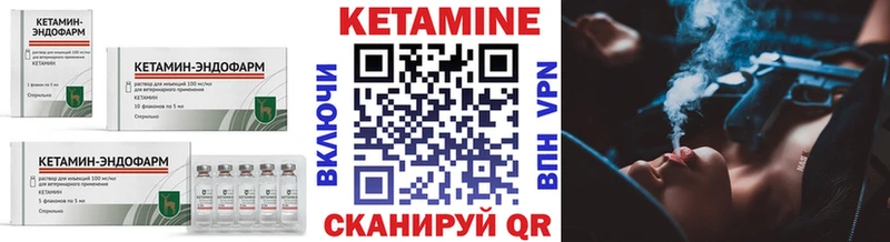 Купить где  Мамоново  Кетамин VHQ 