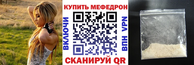 МЕФ 4 MMC  Купить где  Мамоново 